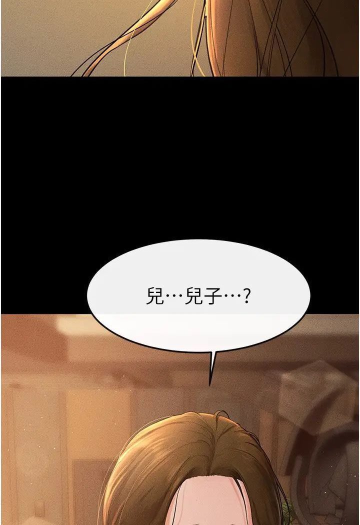 第18话-以后只能射给妈妈-继母与继姐-家和万事兴,甘蔗,金世兰（第25张）