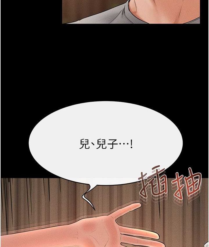 第19话-妈…妳好紧!-继母与继姐-家和万事兴,甘蔗,金世兰（第7张）