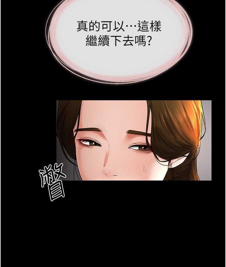 第20话-与妈妈彻夜缠绵-继母与继姐-家和万事兴,甘蔗,金世兰（第5张）