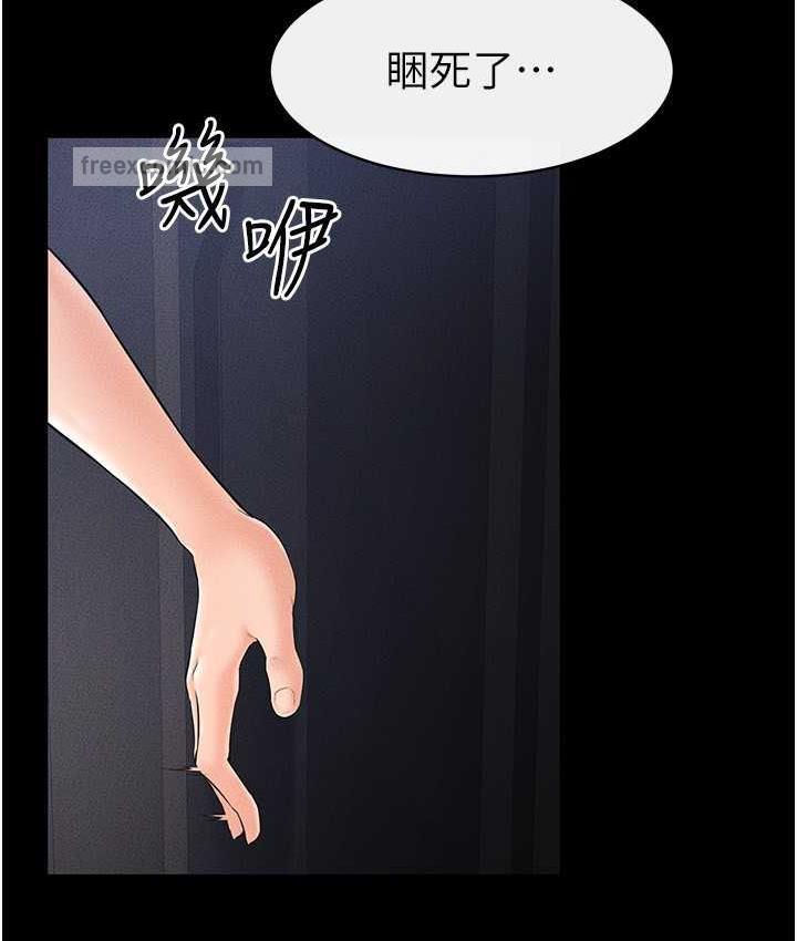 第20话-与妈妈彻夜缠绵-继母与继姐-家和万事兴,甘蔗,金世兰（第21张）