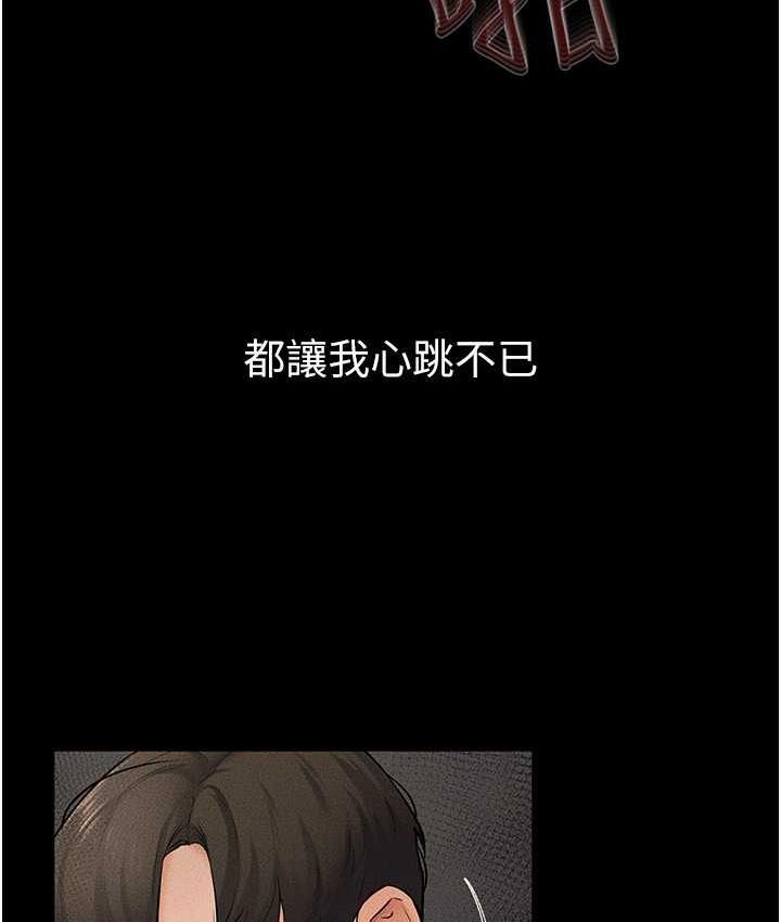 第21话-妈妈绝顶的滋味-继母与继姐-家和万事兴,甘蔗,金世兰（第15张）