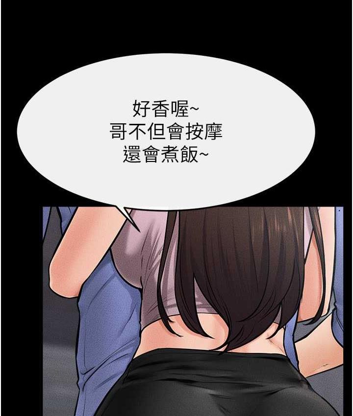 第22话-哥，我也要抱抱-继母与继姐-家和万事兴,甘蔗,金世兰（第18张）