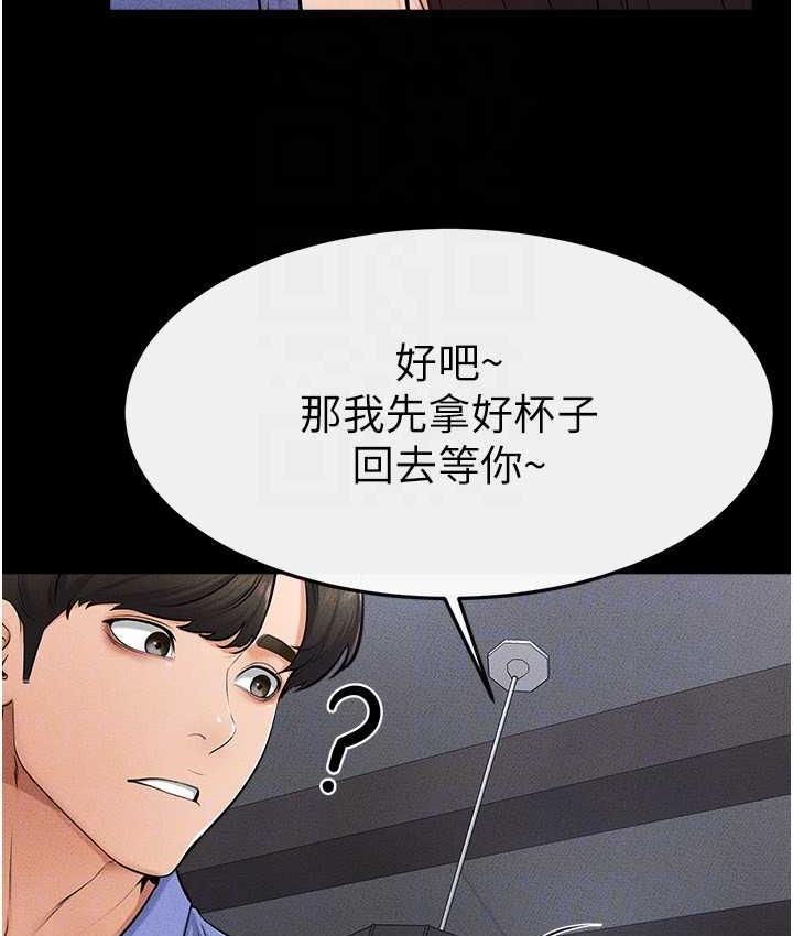 第22话-哥，我也要抱抱-继母与继姐-家和万事兴,甘蔗,金世兰（第25张）