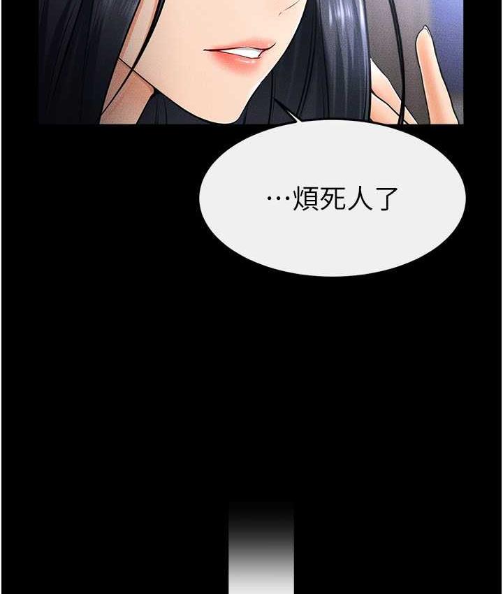 第22话-哥，我也要抱抱-继母与继姐-家和万事兴,甘蔗,金世兰（第30张）