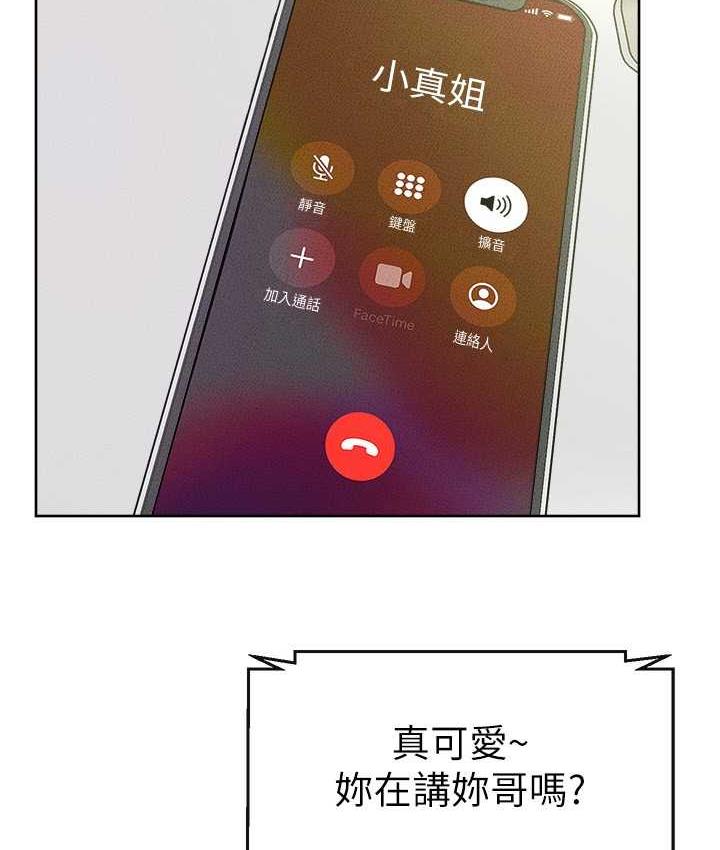 第23话-妹妹离谱的请求-继母与继姐-家和万事兴,甘蔗,金世兰（第2张）
