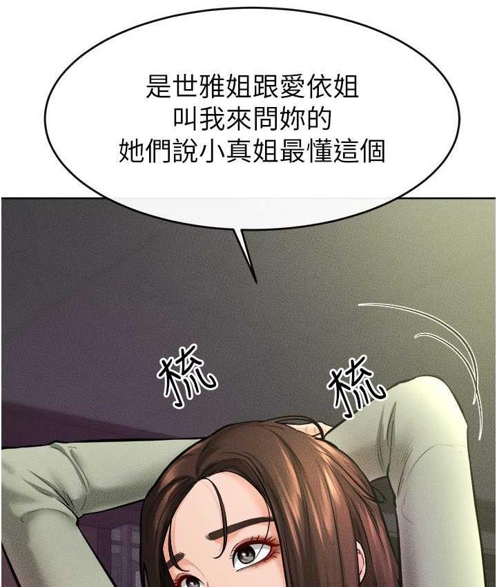 第23话-妹妹离谱的请求-继母与继姐-家和万事兴,甘蔗,金世兰（第5张）