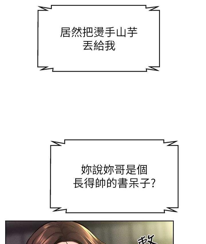 第23话-妹妹离谱的请求-继母与继姐-家和万事兴,甘蔗,金世兰（第7张）