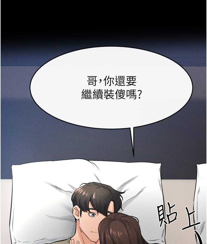 第24话-把我变成你的形状-继母与继姐-家和万事兴,甘蔗,金世兰（第3张）