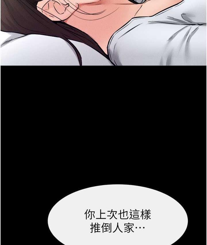 第24话-把我变成你的形状-继母与继姐-家和万事兴,甘蔗,金世兰（第17张）