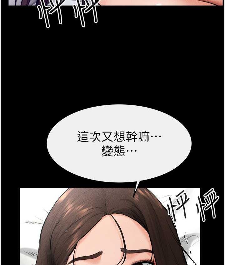 第24话-把我变成你的形状-继母与继姐-家和万事兴,甘蔗,金世兰（第19张）