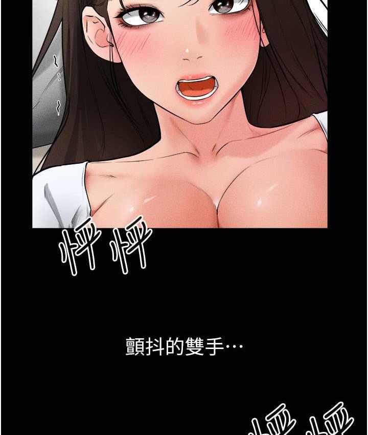 第24话-把我变成你的形状-继母与继姐-家和万事兴,甘蔗,金世兰（第20张）