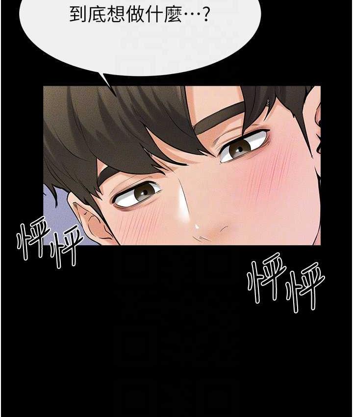 第24话-把我变成你的形状-继母与继姐-家和万事兴,甘蔗,金世兰（第26张）