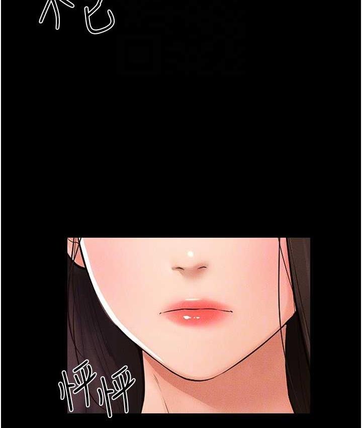 第24话-把我变成你的形状-继母与继姐-家和万事兴,甘蔗,金世兰（第28张）