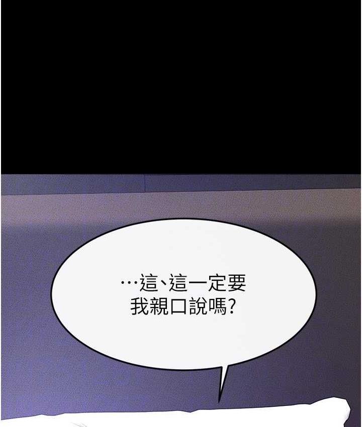 第24话-把我变成你的形状-继母与继姐-家和万事兴,甘蔗,金世兰（第29张）
