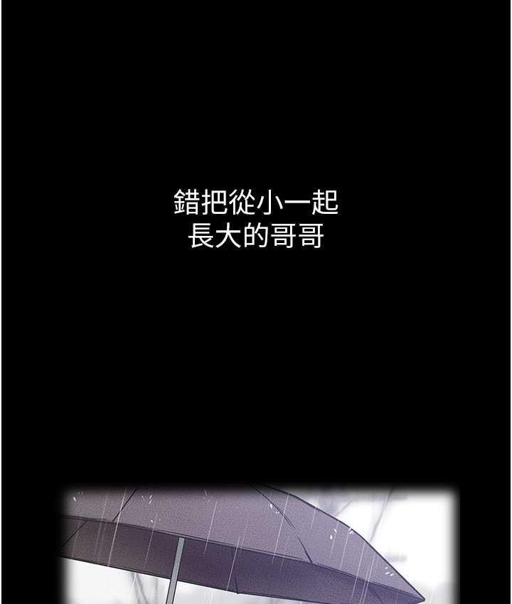 第24话-把我变成你的形状-继母与继姐-家和万事兴,甘蔗,金世兰（第38张）