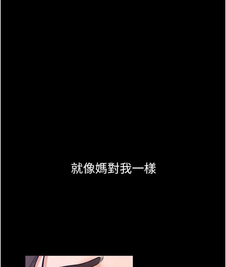第25话-第一次是给哥，我好开心-继母与继姐-家和万事兴,甘蔗,金世兰（第1张）