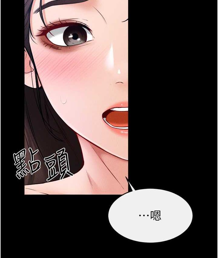 第25话-第一次是给哥，我好开心-继母与继姐-家和万事兴,甘蔗,金世兰（第2张）