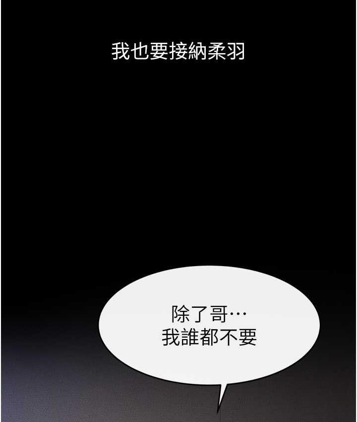 第25话-第一次是给哥，我好开心-继母与继姐-家和万事兴,甘蔗,金世兰（第4张）