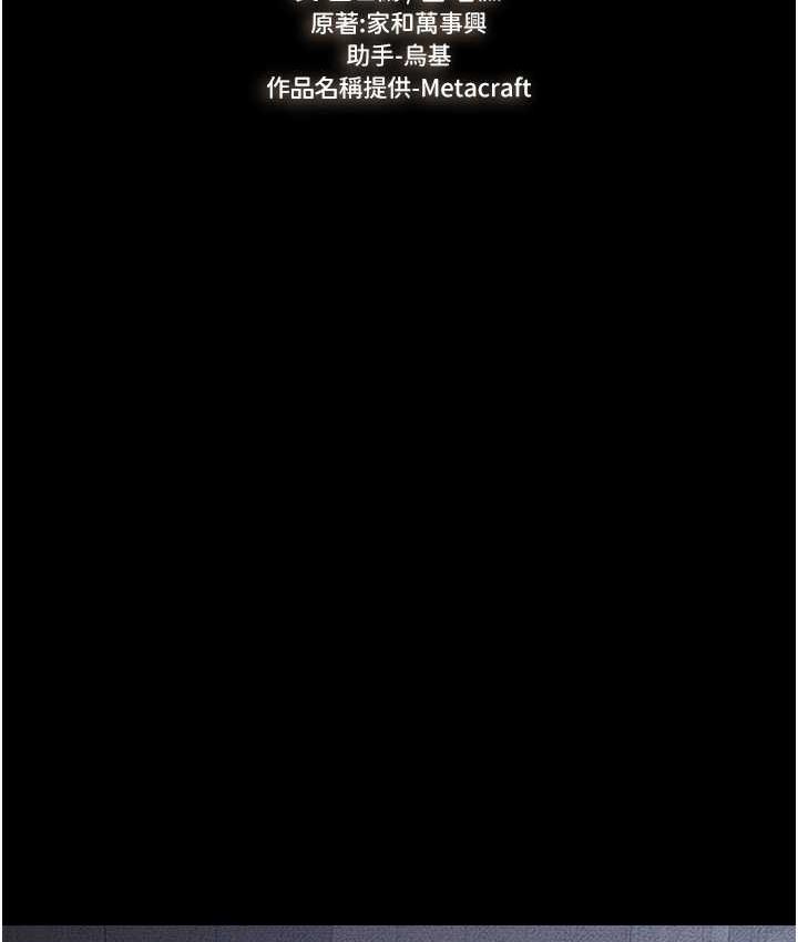 第25话-第一次是给哥，我好开心-继母与继姐-家和万事兴,甘蔗,金世兰（第8张）