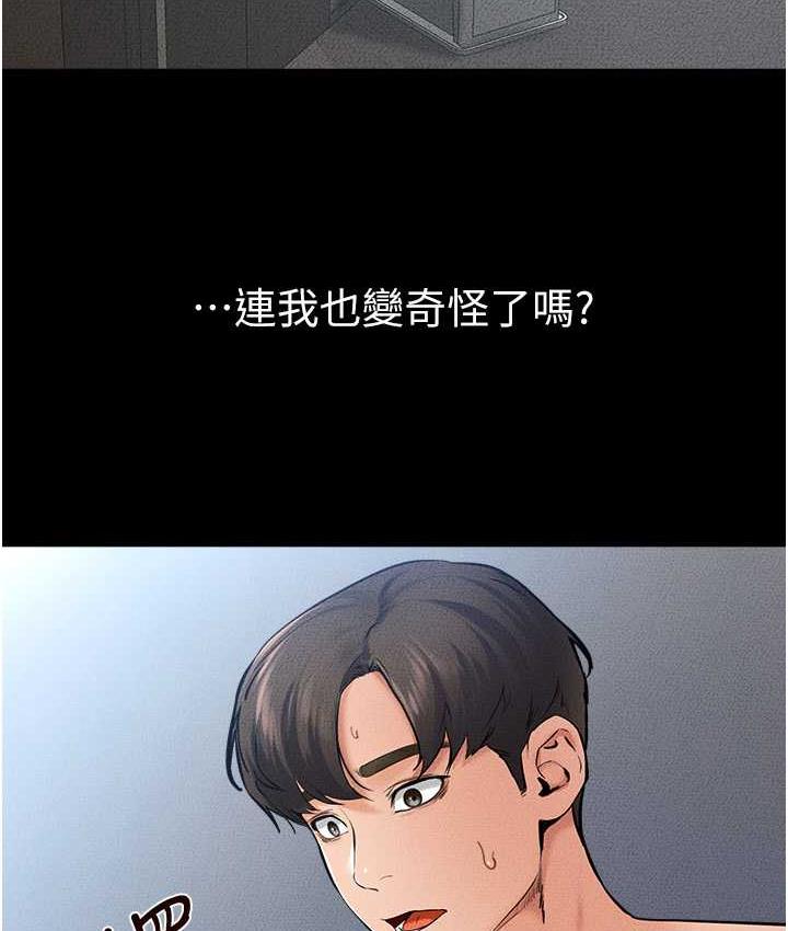 第25话-第一次是给哥，我好开心-继母与继姐-家和万事兴,甘蔗,金世兰（第10张）