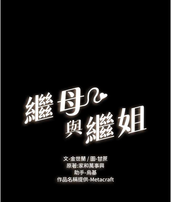 第26话-我们一起洗澡吧-继母与继姐-家和万事兴,甘蔗,金世兰（第8张）