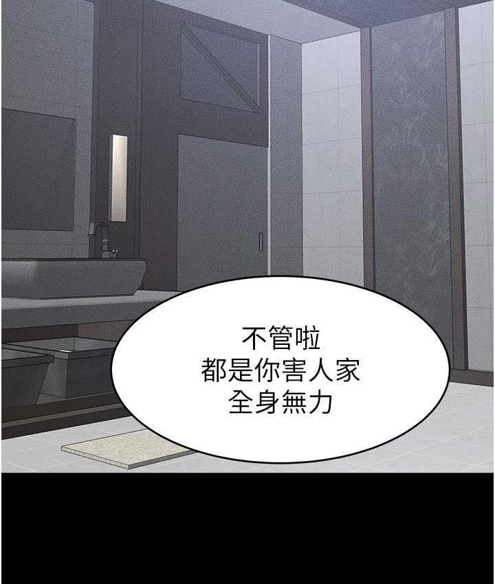 第26话-我们一起洗澡吧-继母与继姐-家和万事兴,甘蔗,金世兰（第10张）