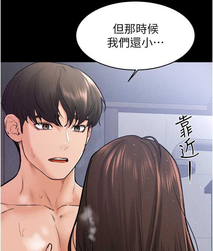 第26话-我们一起洗澡吧-继母与继姐-家和万事兴,甘蔗,金世兰（第16张）