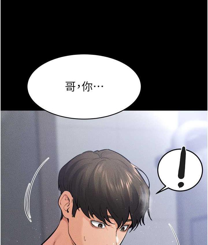 第26话-我们一起洗澡吧-继母与继姐-家和万事兴,甘蔗,金世兰（第23张）