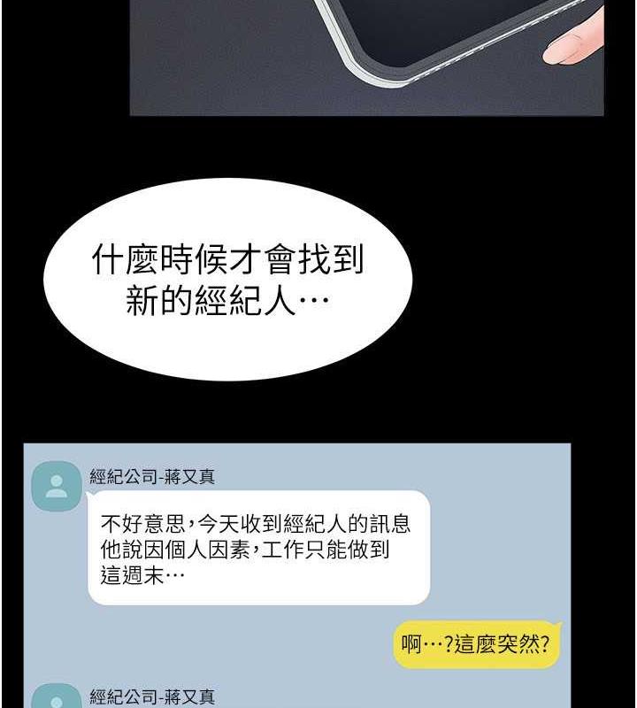 第28话-再度散发魅力的嘉凌-继母与继姐-家和万事兴,甘蔗,金世兰（第7张）