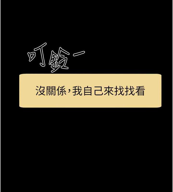 第28话-再度散发魅力的嘉凌-继母与继姐-家和万事兴,甘蔗,金世兰（第10张）