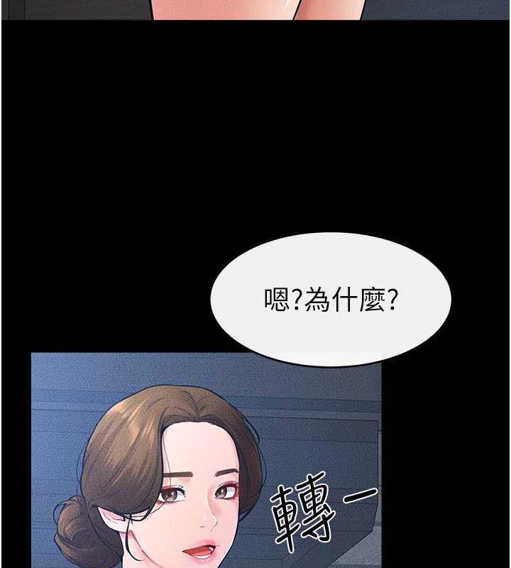 第28话-再度散发魅力的嘉凌-继母与继姐-家和万事兴,甘蔗,金世兰（第18张）