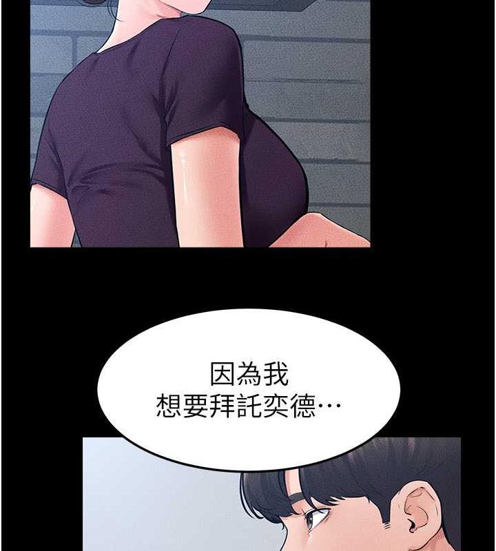 第28话-再度散发魅力的嘉凌-继母与继姐-家和万事兴,甘蔗,金世兰（第19张）