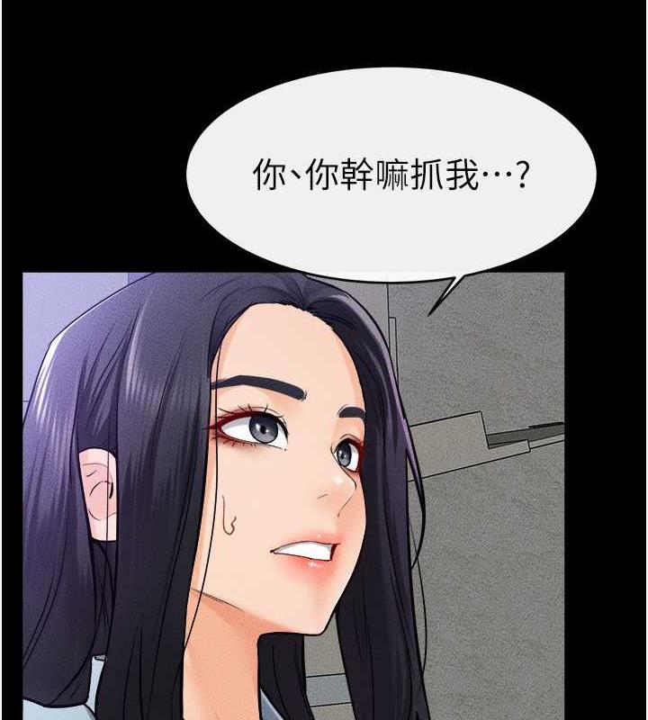 第29话-这下全公司都看到了!!-继母与继姐-家和万事兴,甘蔗,金世兰（第5张）