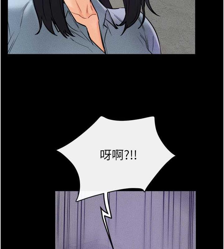 第29话-这下全公司都看到了!!-继母与继姐-家和万事兴,甘蔗,金世兰（第6张）