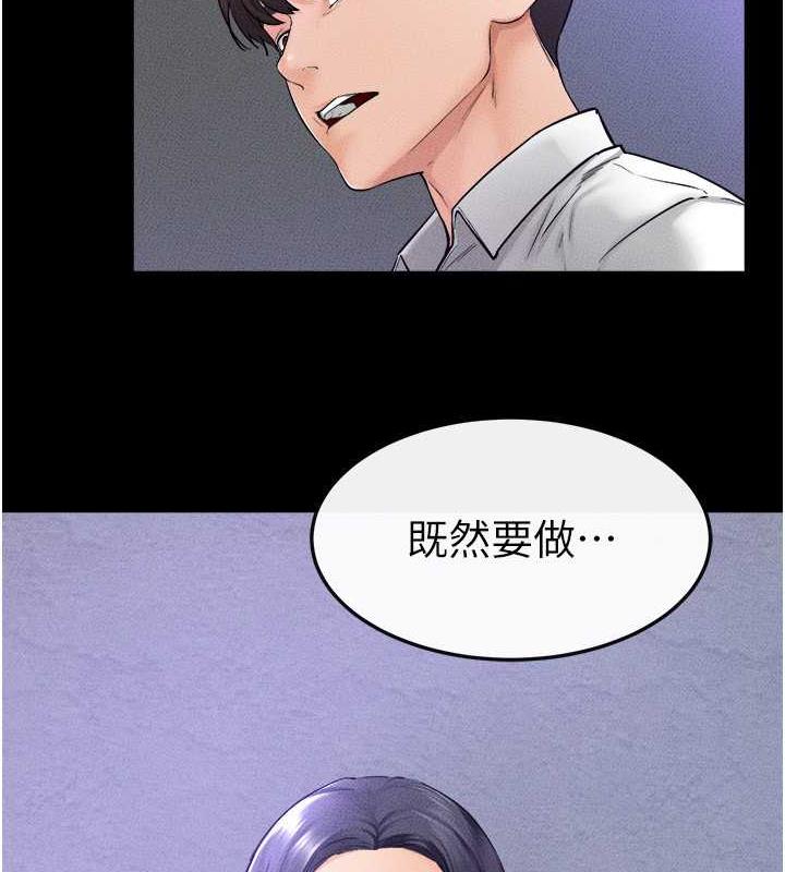 第29话-这下全公司都看到了!!-继母与继姐-家和万事兴,甘蔗,金世兰（第9张）