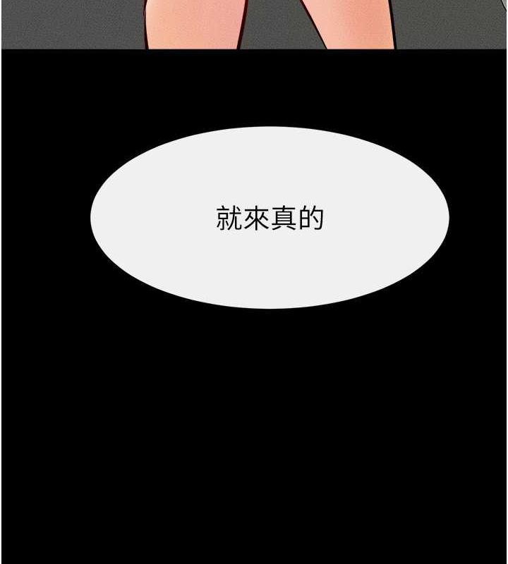 第29话-这下全公司都看到了!!-继母与继姐-家和万事兴,甘蔗,金世兰（第12张）