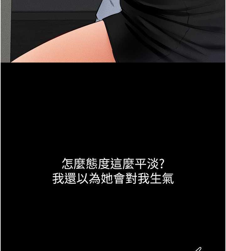 第30话-越刺激越容易高潮的姐姐-继母与继姐-家和万事兴,甘蔗,金世兰（第33张）