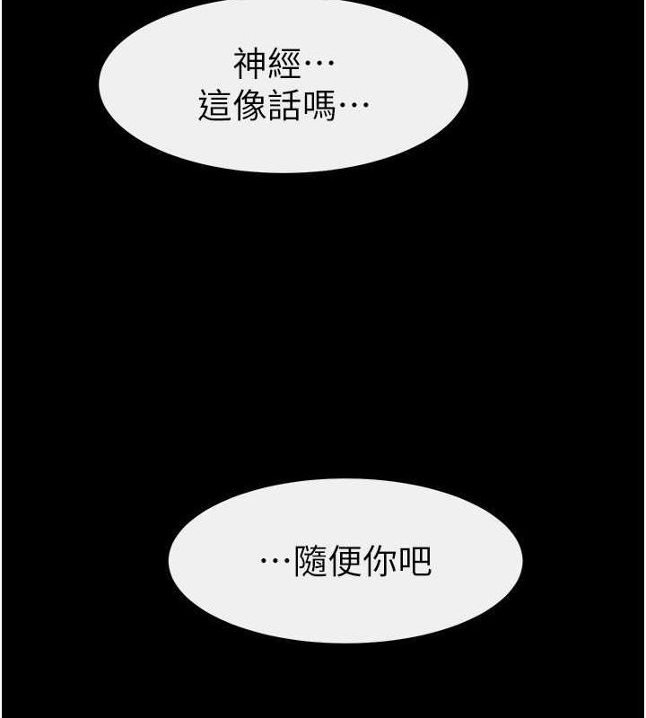 第31话-妈妈教导儿子接吻技巧-继母与继姐-家和万事兴,甘蔗,金世兰（第8张）