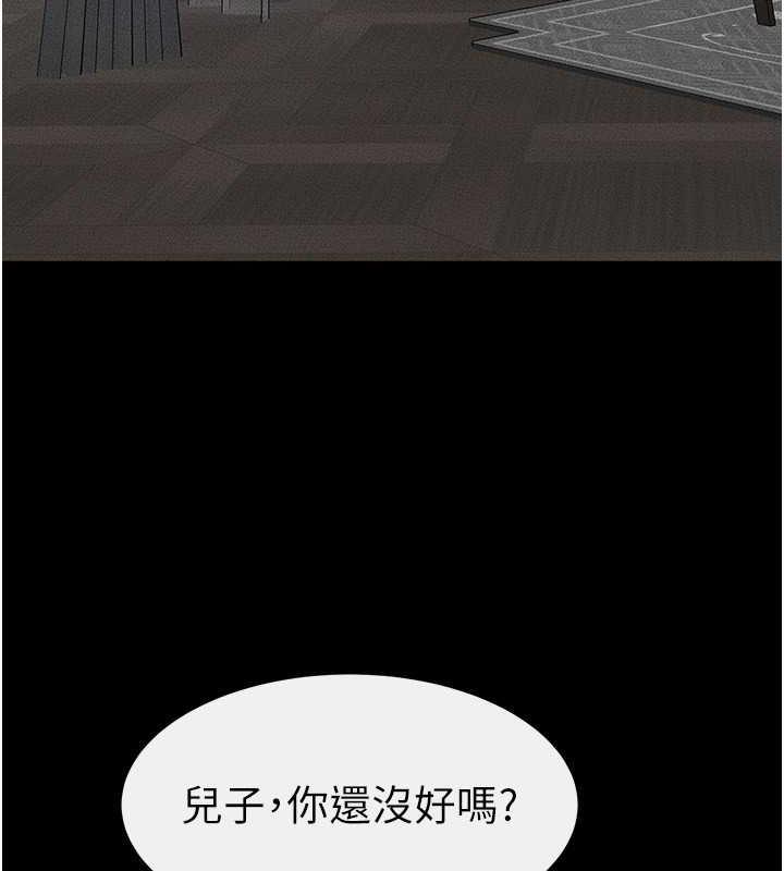 第31话-妈妈教导儿子接吻技巧-继母与继姐-家和万事兴,甘蔗,金世兰（第12张）