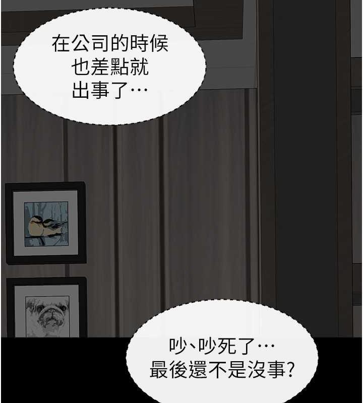 第31话-妈妈教导儿子接吻技巧-继母与继姐-家和万事兴,甘蔗,金世兰（第22张）