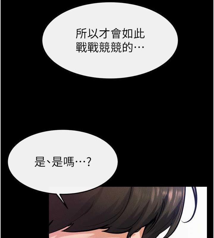 第32话-可以快点射出来吗?-继母与继姐-家和万事兴,甘蔗,金世兰（第3张）