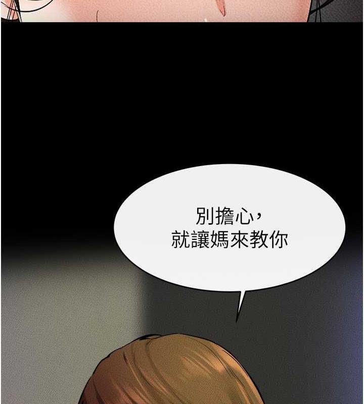 第32话-可以快点射出来吗?-继母与继姐-家和万事兴,甘蔗,金世兰（第5张）
