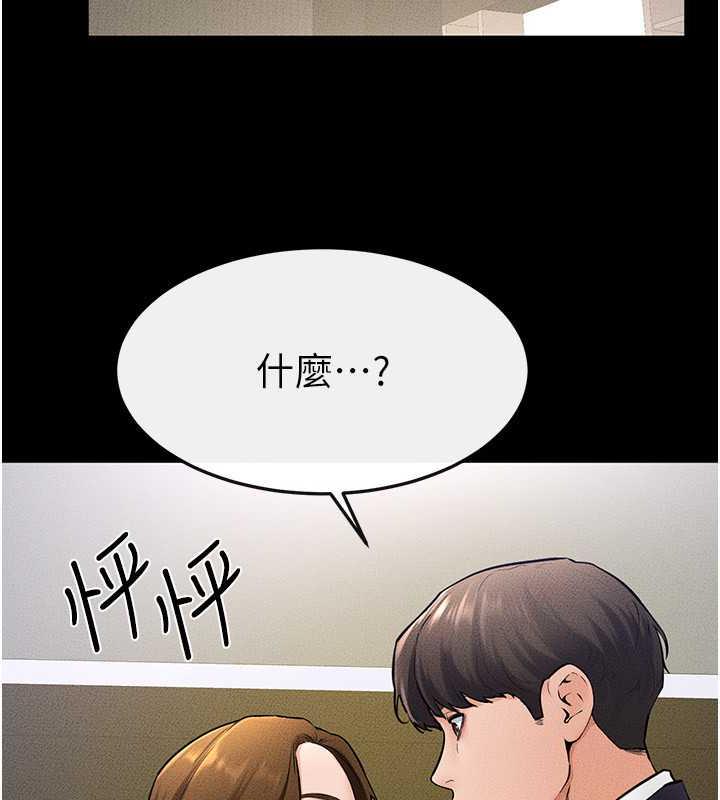 第32话-可以快点射出来吗?-继母与继姐-家和万事兴,甘蔗,金世兰（第10张）