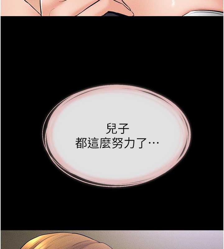 第32话-可以快点射出来吗?-继母与继姐-家和万事兴,甘蔗,金世兰（第15张）