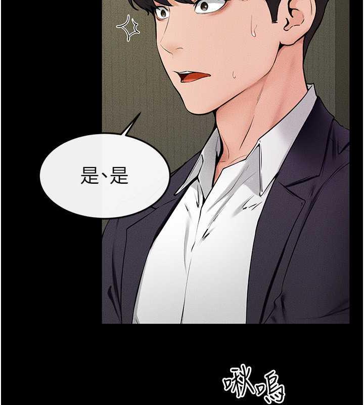 第32话-可以快点射出来吗?-继母与继姐-家和万事兴,甘蔗,金世兰（第22张）