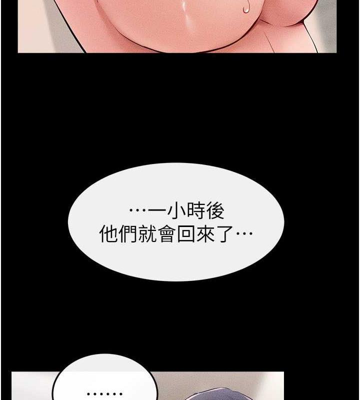 第33话-无法停下的母子性爱-继母与继姐-家和万事兴,甘蔗,金世兰（第3张）