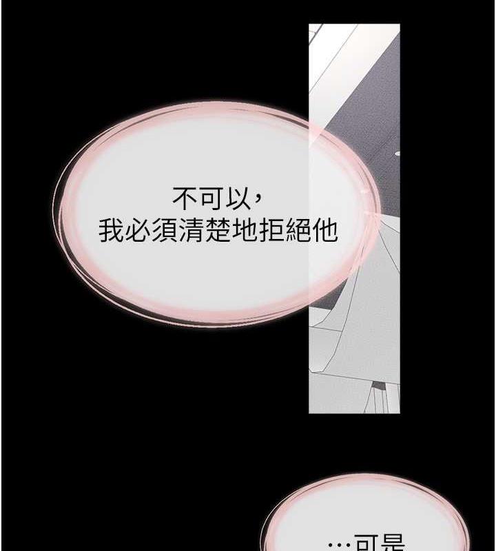 第33话-无法停下的母子性爱-继母与继姐-家和万事兴,甘蔗,金世兰（第6张）