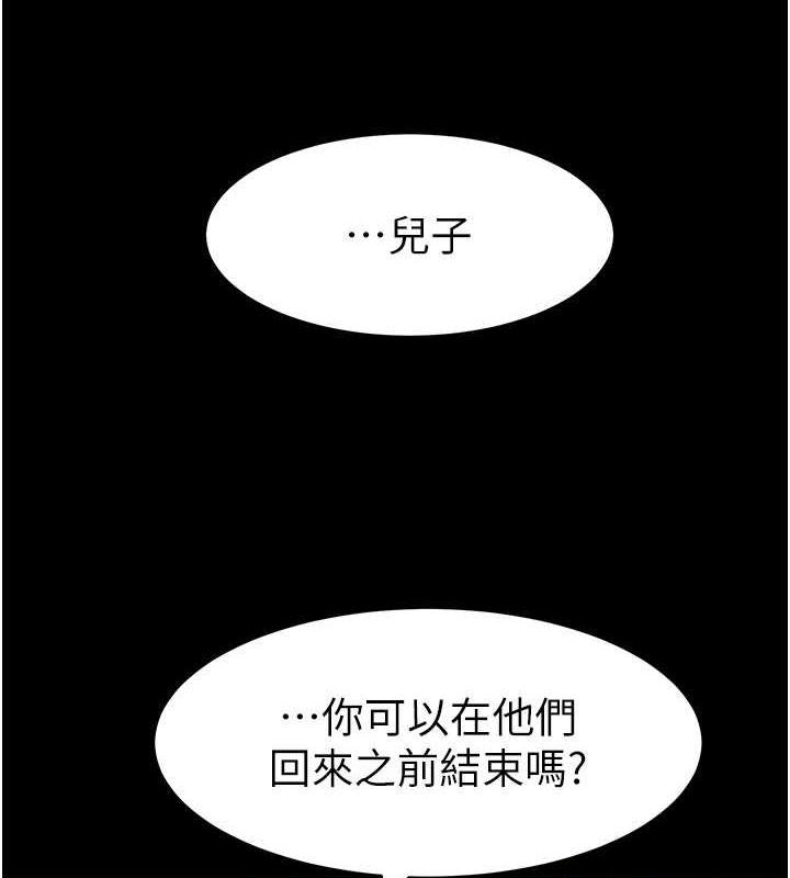 第33话-无法停下的母子性爱-继母与继姐-家和万事兴,甘蔗,金世兰（第8张）