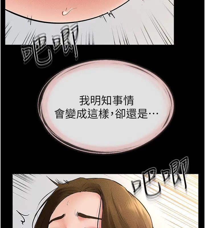 第35话-全都拥抱在怀中-继母与继姐-家和万事兴,甘蔗,金世兰（第9张）