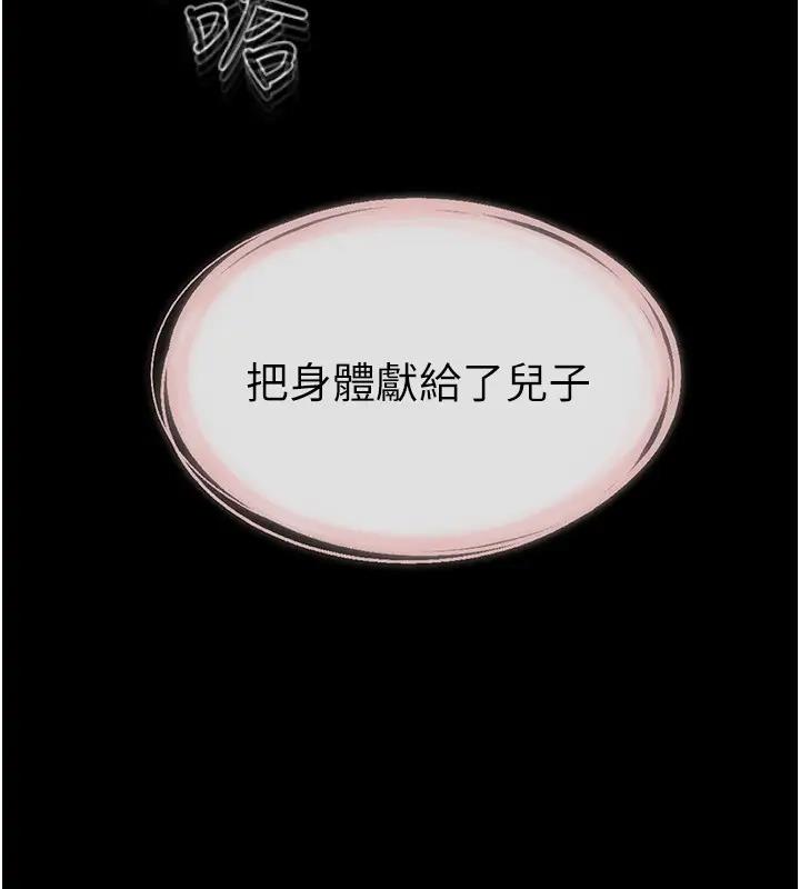 第35话-全都拥抱在怀中-继母与继姐-家和万事兴,甘蔗,金世兰（第14张）